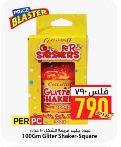 available at مارك & سايف in الكويت - مدينة الكويت