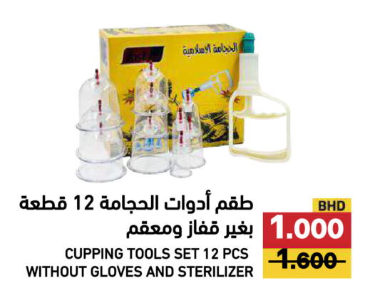 available at Ramez in Bahrain
