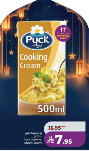 available at لولو هايبرماركت in مملكة العربية السعودية, السعودية, سعودية - الرياض