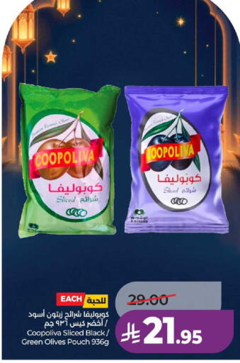 available at لولو هايبرماركت in مملكة العربية السعودية, السعودية, سعودية - عنيزة