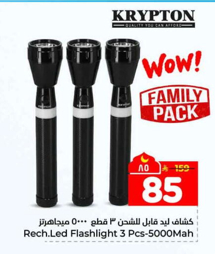 available at Hyper Al Wafa in KSA, Saudi Arabia, Saudi - Mecca
