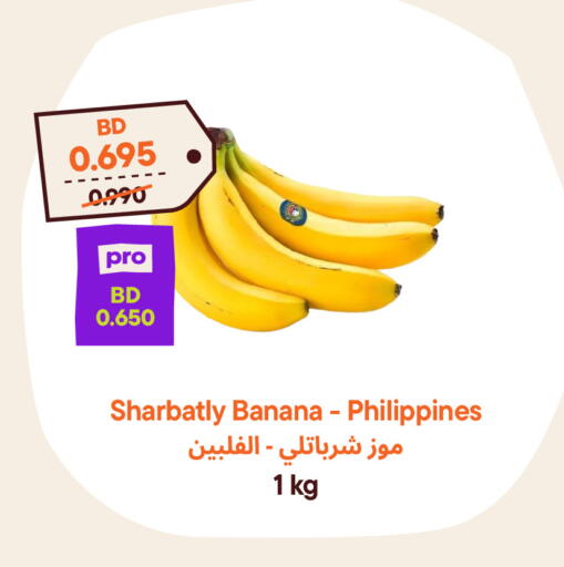 Banana from Philippines available at Talabat Mart in Bahrain