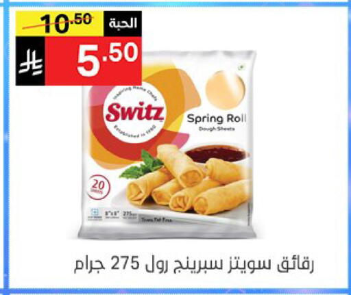 available at Noori Supermarket in KSA, Saudi Arabia, Saudi - Jeddah