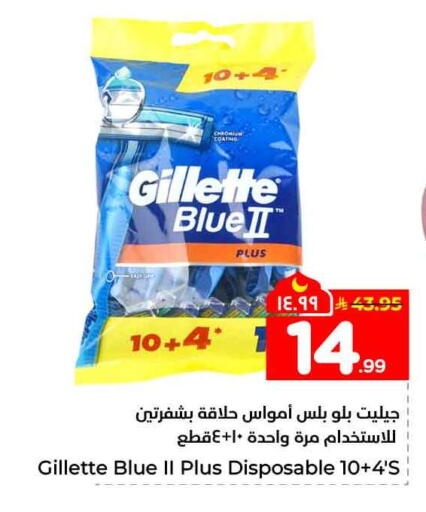 available at Hyper Al Wafa in KSA, Saudi Arabia, Saudi - Jeddah