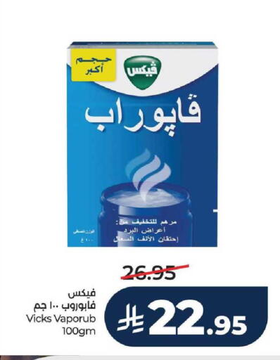 available at لولو هايبرماركت in مملكة العربية السعودية, السعودية, سعودية - الخرج