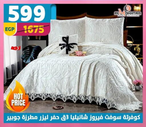 available at سنتر شاهين in Egypt - القاهرة