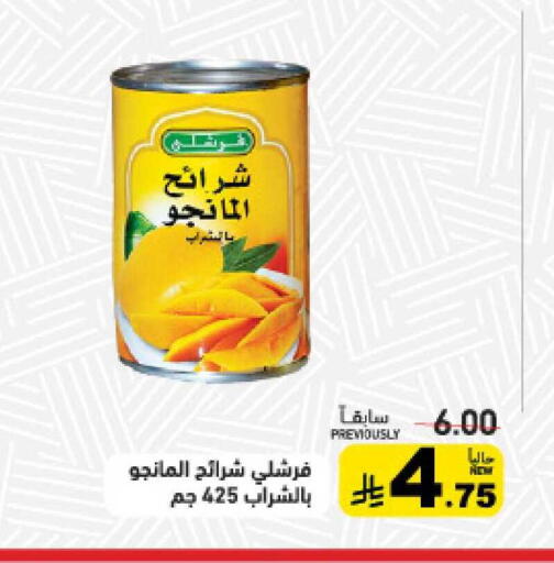 available at أسواق رامز in مملكة العربية السعودية, السعودية, سعودية - تبوك
