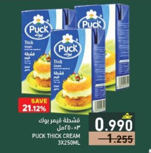 available at رامز in عُمان - صلالة