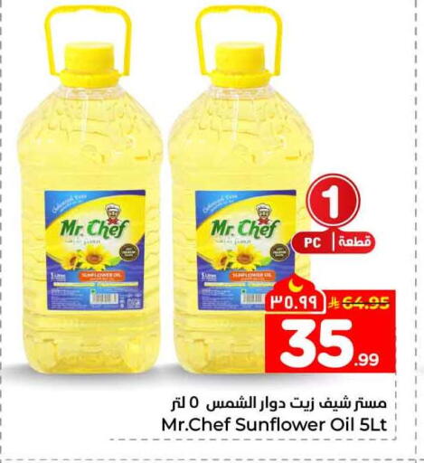 available at Hyper Al Wafa in KSA, Saudi Arabia, Saudi - Ta'if