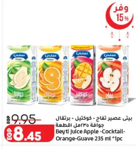 Apple Orange available at لولو هايبرماركت in Egypt - القاهرة