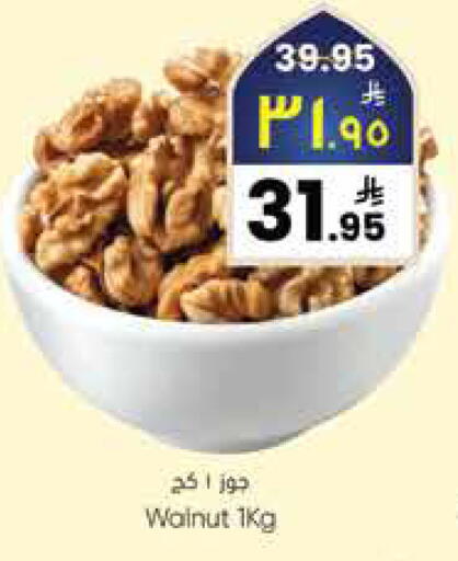 available at City Flower in KSA, Saudi Arabia, Saudi - Sakaka