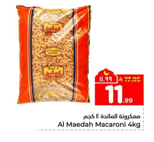 available at Hyper Al Wafa in KSA, Saudi Arabia, Saudi - Mecca