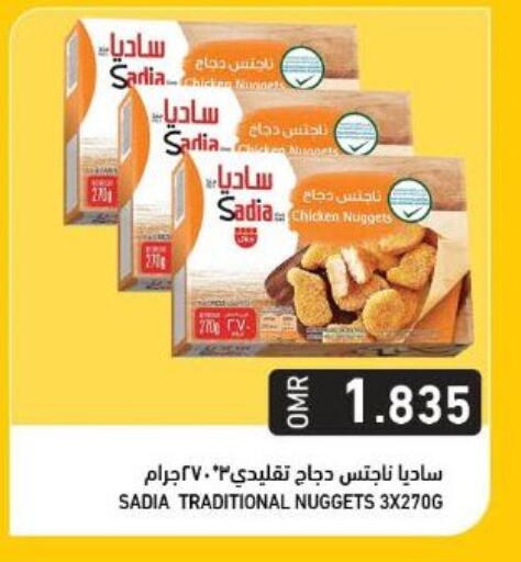 available at Ramez  in Oman - Sohar