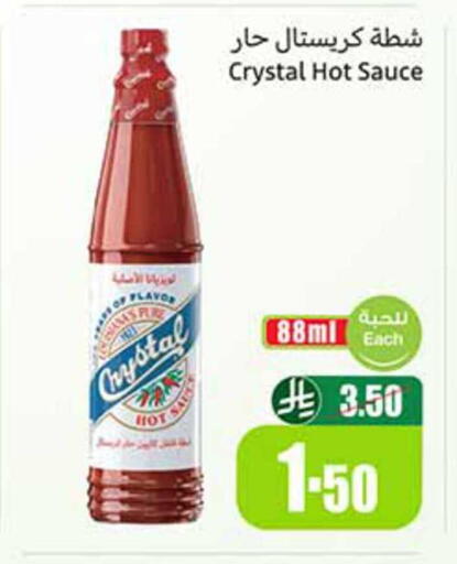 available at Othaim Markets in KSA, Saudi Arabia, Saudi - Hail