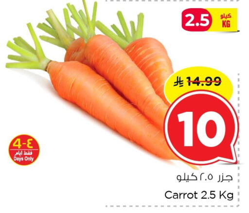 Carrot available at نستو in مملكة العربية السعودية, السعودية, سعودية - الخبر‎