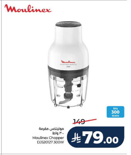 available at لولو هايبرماركت in مملكة العربية السعودية, السعودية, سعودية - مكة المكرمة