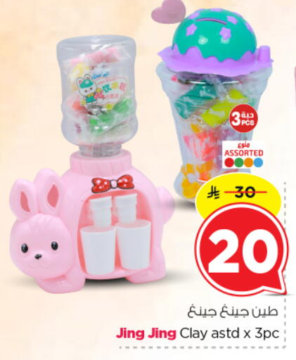 available at نستو in مملكة العربية السعودية, السعودية, سعودية - الرياض