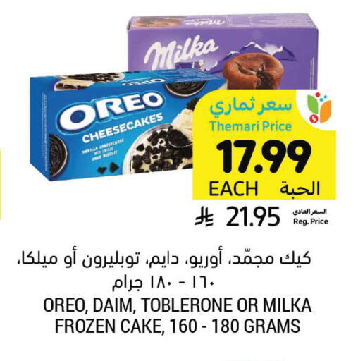 Vanilla available at Tamimi Market in KSA, Saudi Arabia, Saudi - Al Khobar