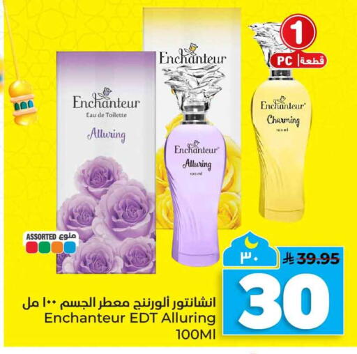 available at هايبر الوفاء in مملكة العربية السعودية, السعودية, سعودية - الخرج