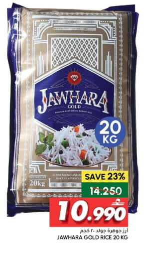 available at Al Meera  in Oman - Salalah