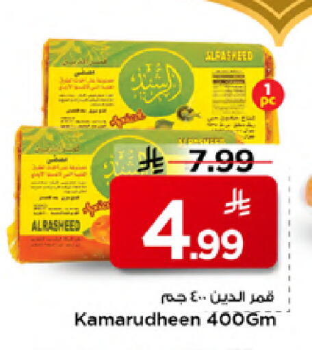 available at مارك & سيف in مملكة العربية السعودية, السعودية, سعودية - الخبر‎