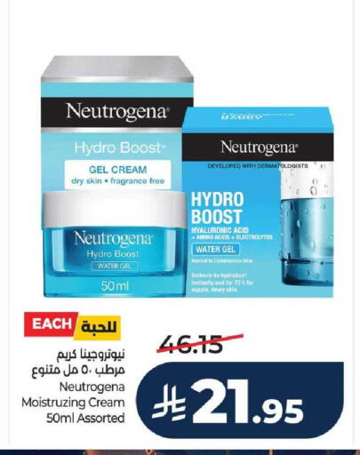 available at LULU Hypermarket in KSA, Saudi Arabia, Saudi - Unayzah