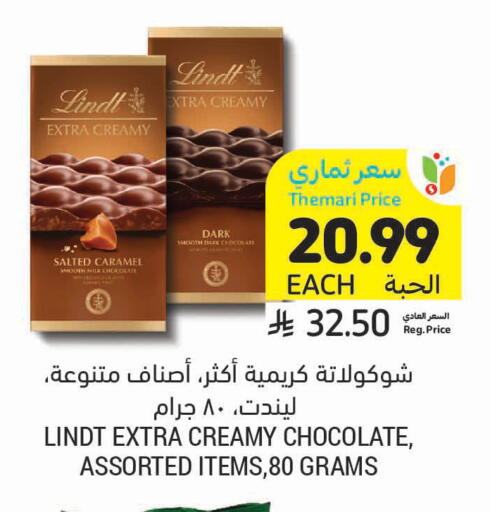 available at Tamimi Market in KSA, Saudi Arabia, Saudi - Ar Rass