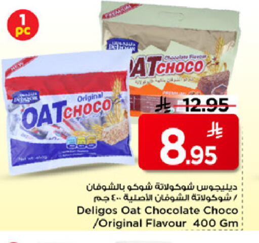 available at مارك & سيف in مملكة العربية السعودية, السعودية, سعودية - الرياض