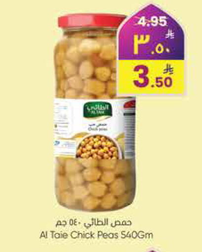 Peas available at ستي فلاور in مملكة العربية السعودية, السعودية, سعودية - الرياض