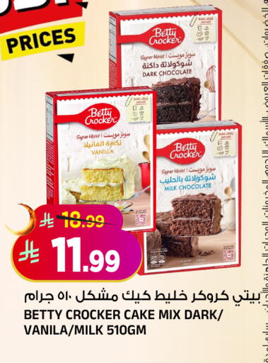 Vanilla available at المدينة هايبرماركت in مملكة العربية السعودية, السعودية, سعودية - الرياض