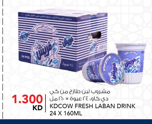 available at النصر هايبر ماركت in الكويت - محافظة الأحمدي