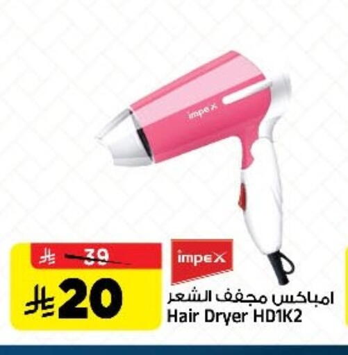 available at المدينة هايبرماركت in مملكة العربية السعودية, السعودية, سعودية - الرياض