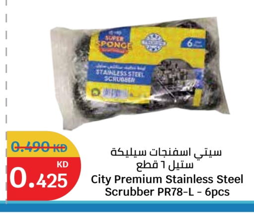 available at City Hypermarket in Kuwait - Jahra Governorate