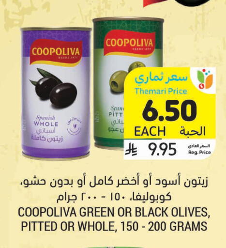 available at Tamimi Market in KSA, Saudi Arabia, Saudi - Medina