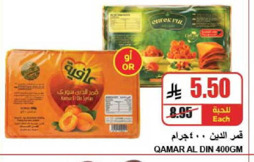 available at A ماركت in مملكة العربية السعودية, السعودية, سعودية - الرياض