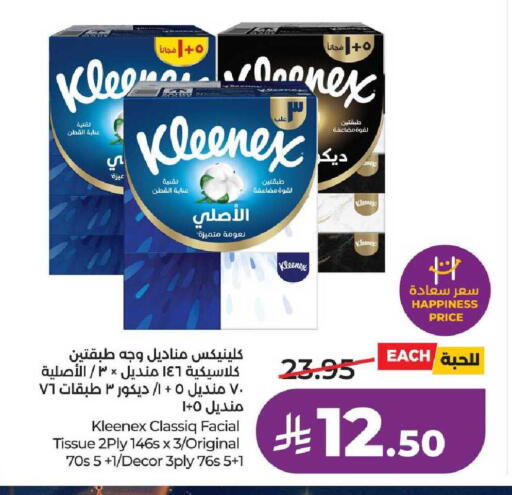 available at LULU Hypermarket in KSA, Saudi Arabia, Saudi - Jeddah