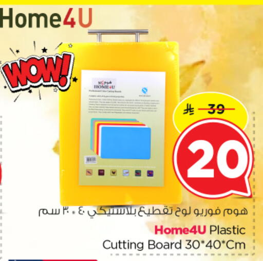 available at Nesto in KSA, Saudi Arabia, Saudi - Al Majmaah