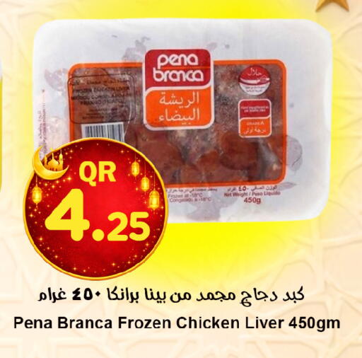 available at احلى مارت in قطر - الضعاين
