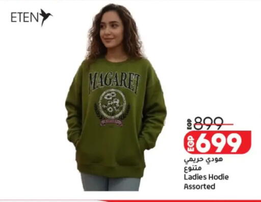 available at لولو هايبرماركت in Egypt - القاهرة