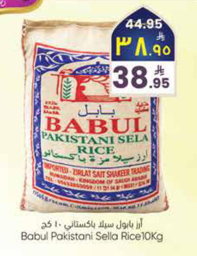 available at City Flower in KSA, Saudi Arabia, Saudi - Sakaka