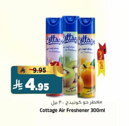 available at المدينة هايبرماركت in مملكة العربية السعودية, السعودية, سعودية - الرياض
