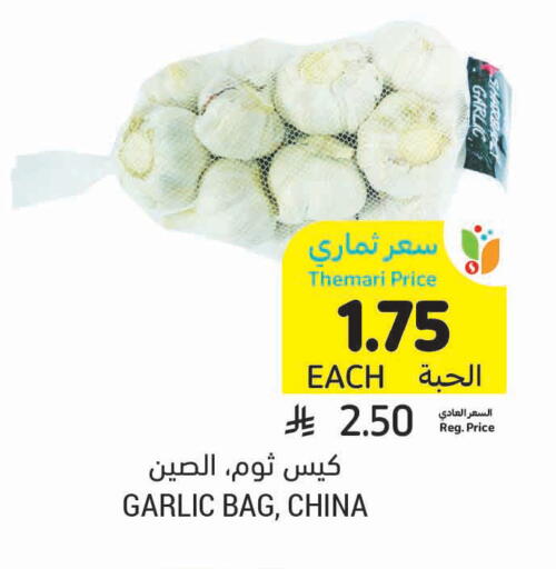 Garlic from China available at أسواق التميمي in مملكة العربية السعودية, السعودية, سعودية - الخفجي