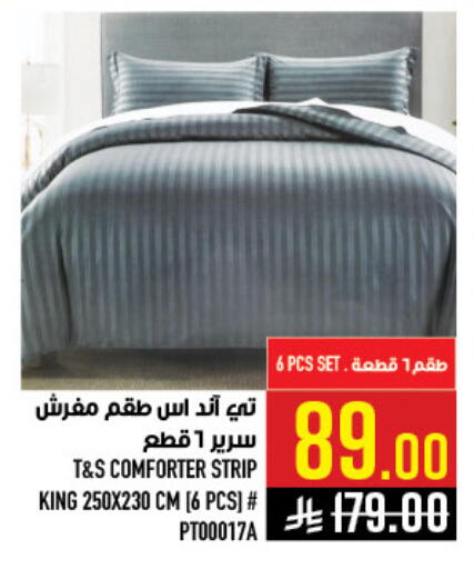 available at Abraj Hypermarket in KSA, Saudi Arabia, Saudi - Mecca