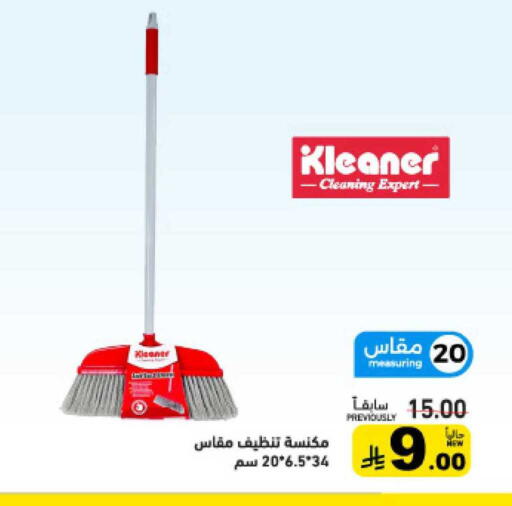 available at أسواق رامز in مملكة العربية السعودية, السعودية, سعودية - تبوك