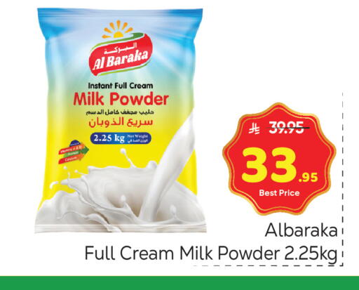 available at Makkah Hypermarket in KSA, Saudi Arabia, Saudi - Riyadh