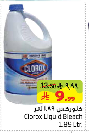 available at ليان هايبر in مملكة العربية السعودية, السعودية, سعودية - المنطقة الشرقية