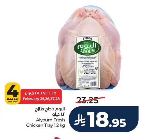 available at LULU Hypermarket in KSA, Saudi Arabia, Saudi - Hafar Al Batin