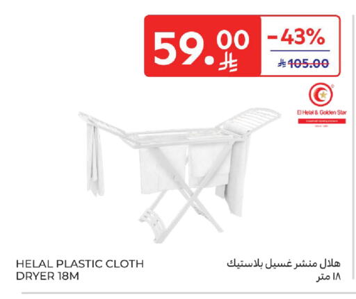 available at Carrefour in KSA, Saudi Arabia, Saudi - Medina