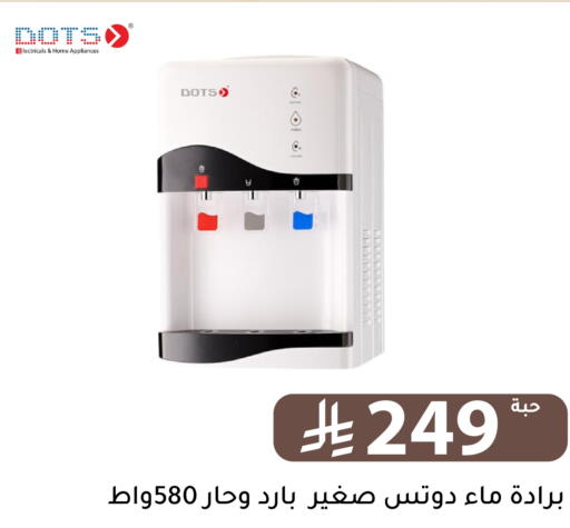 available at تخفيضات العائلة in مملكة العربية السعودية, السعودية, سعودية - الرياض