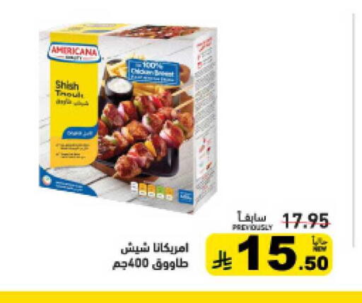 available at أسواق رامز in مملكة العربية السعودية, السعودية, سعودية - تبوك